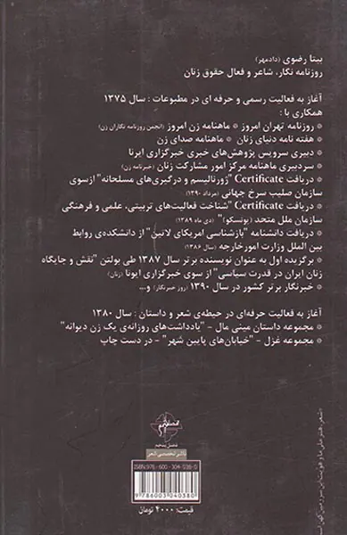 زخم هایم را لاک بزن